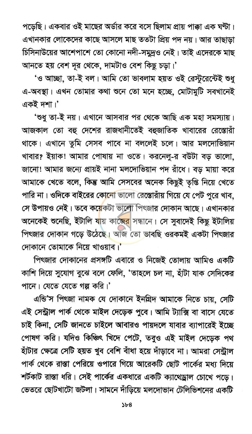 পাতা 12