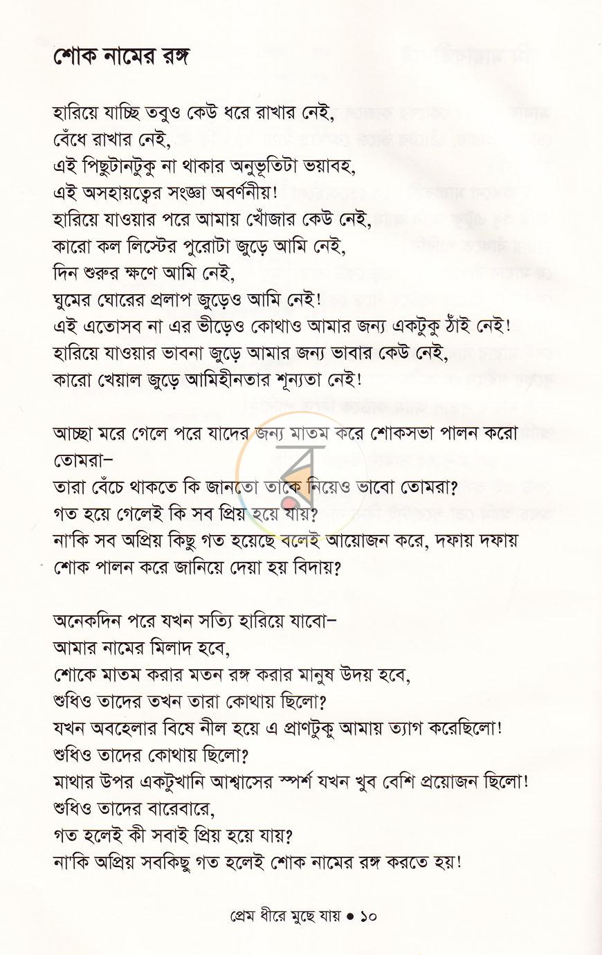 পাতা 6