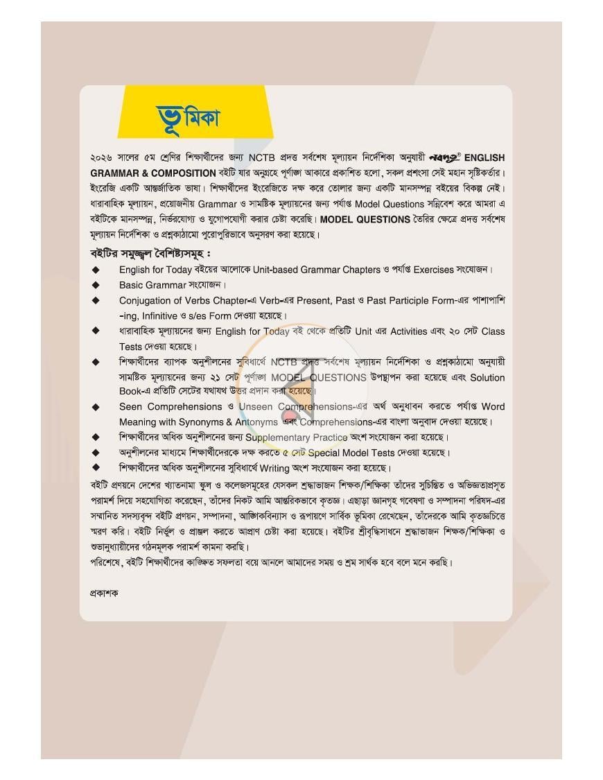 পাতা 3