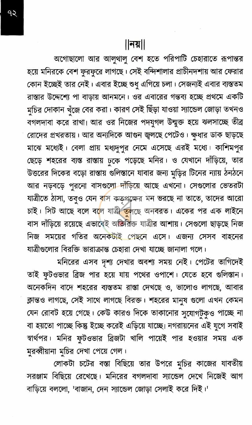 পাতা 17
