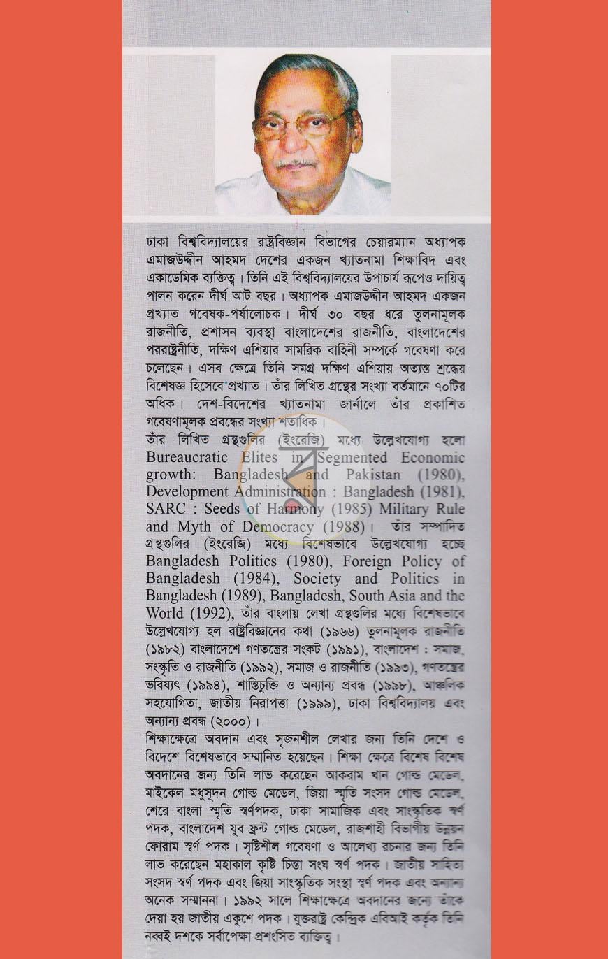 পাতা 12
