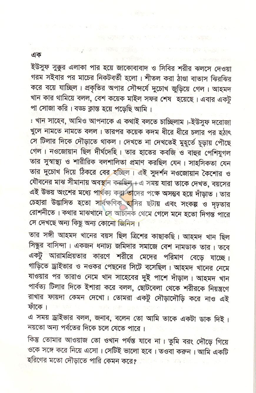 পাতা 4