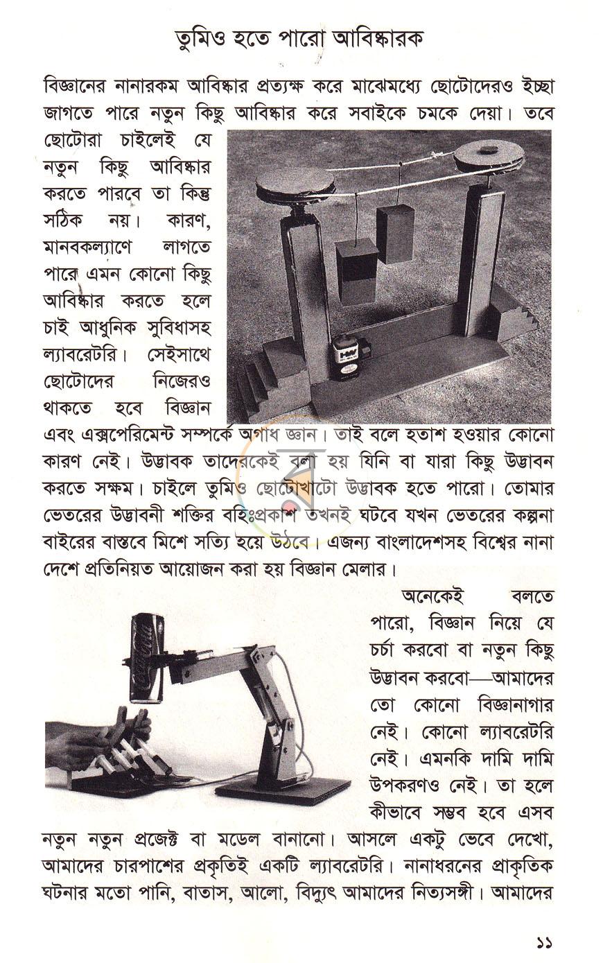 পাতা 7