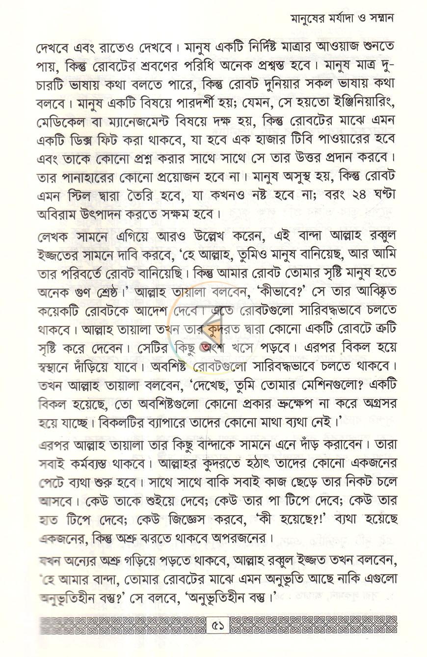 পাতা 9