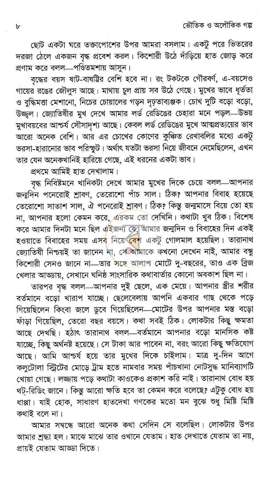 পাতা 4