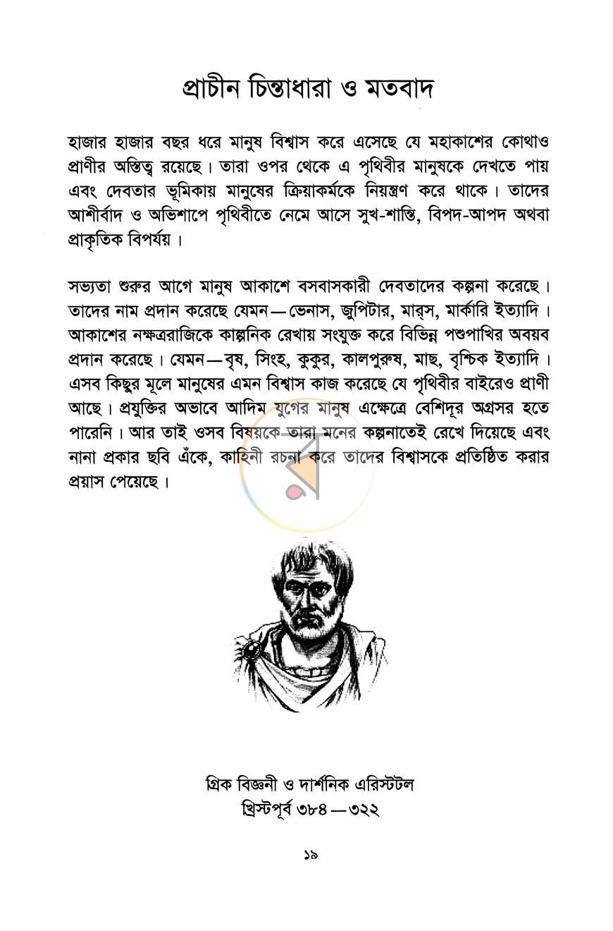 পাতা 12