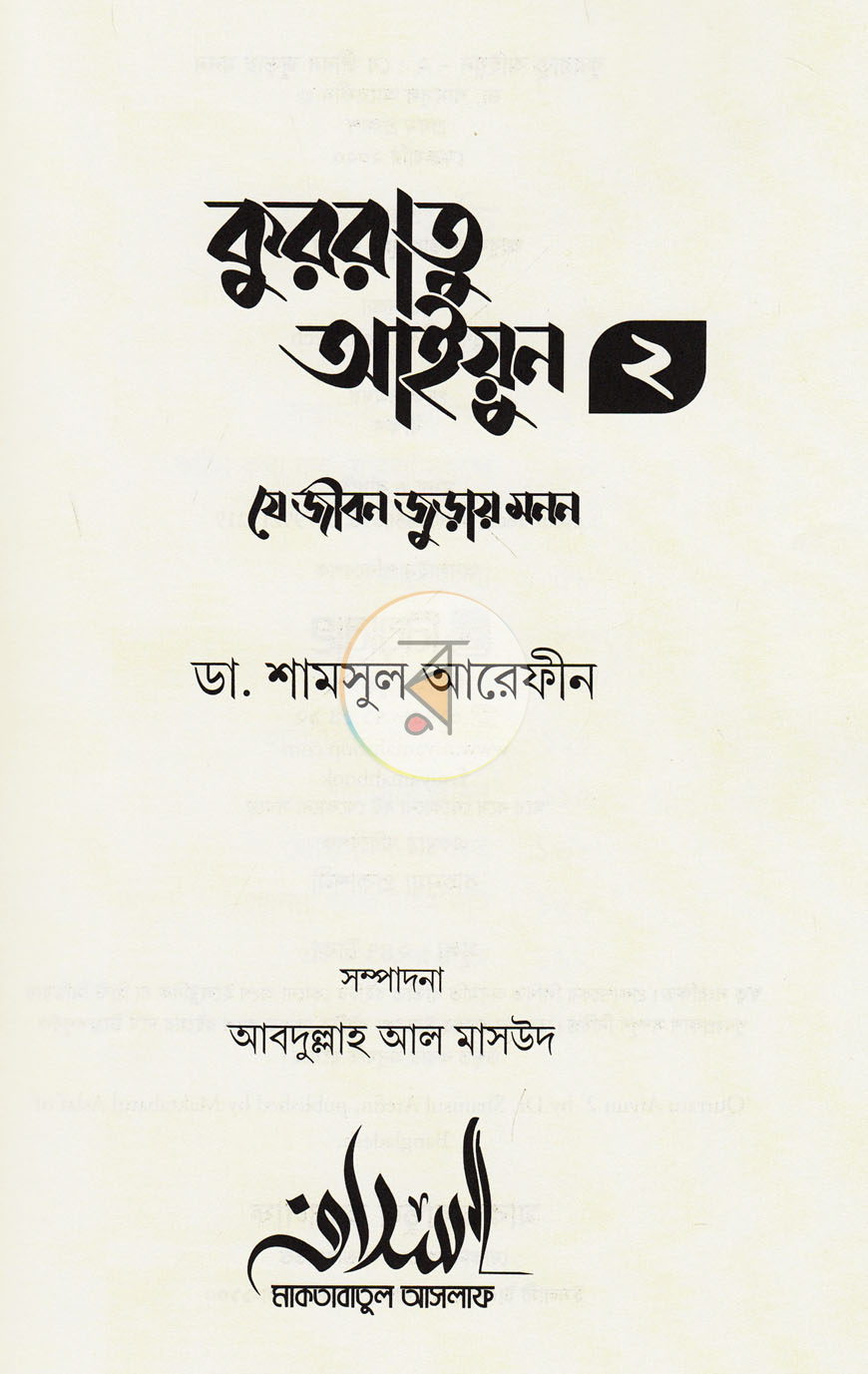 পাতা 2