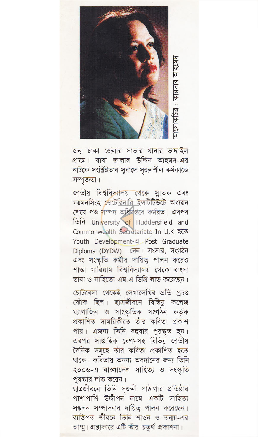 পাতা 10