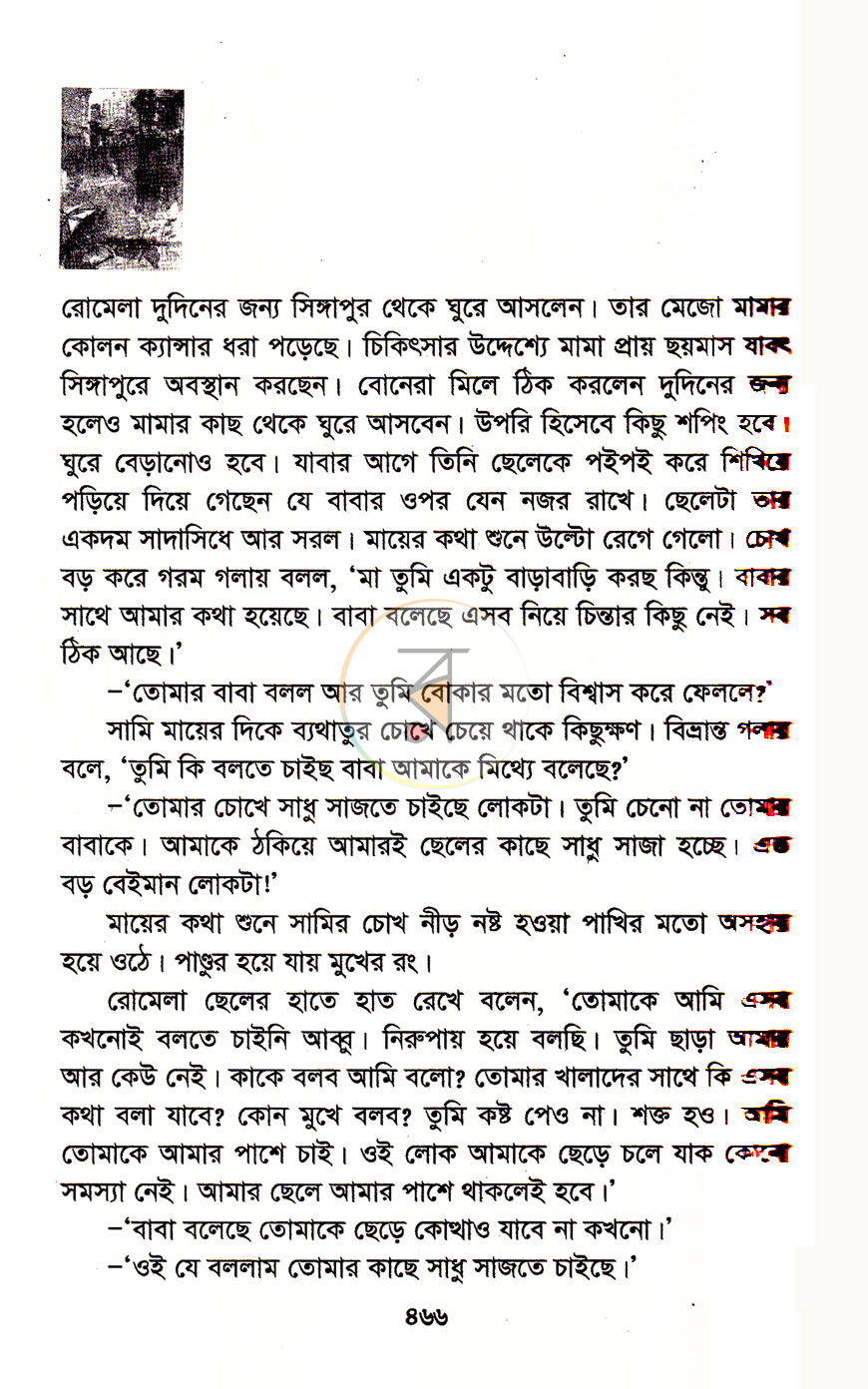 পাতা 5