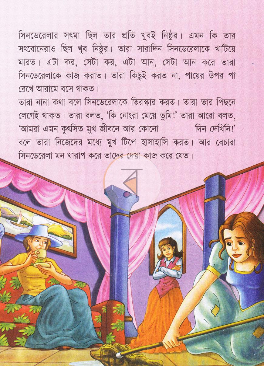 পাতা 3