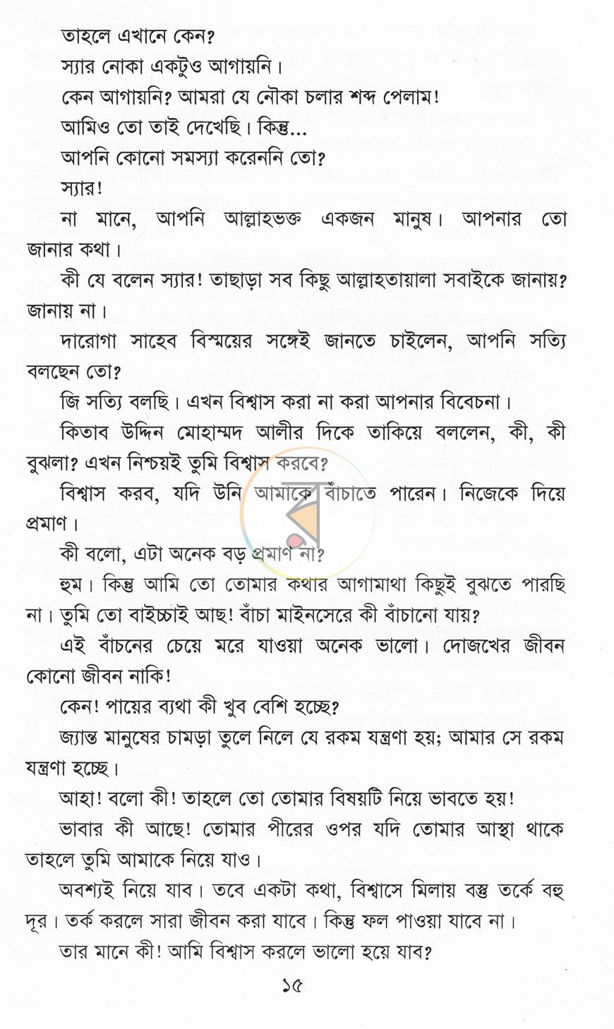 পাতা 10