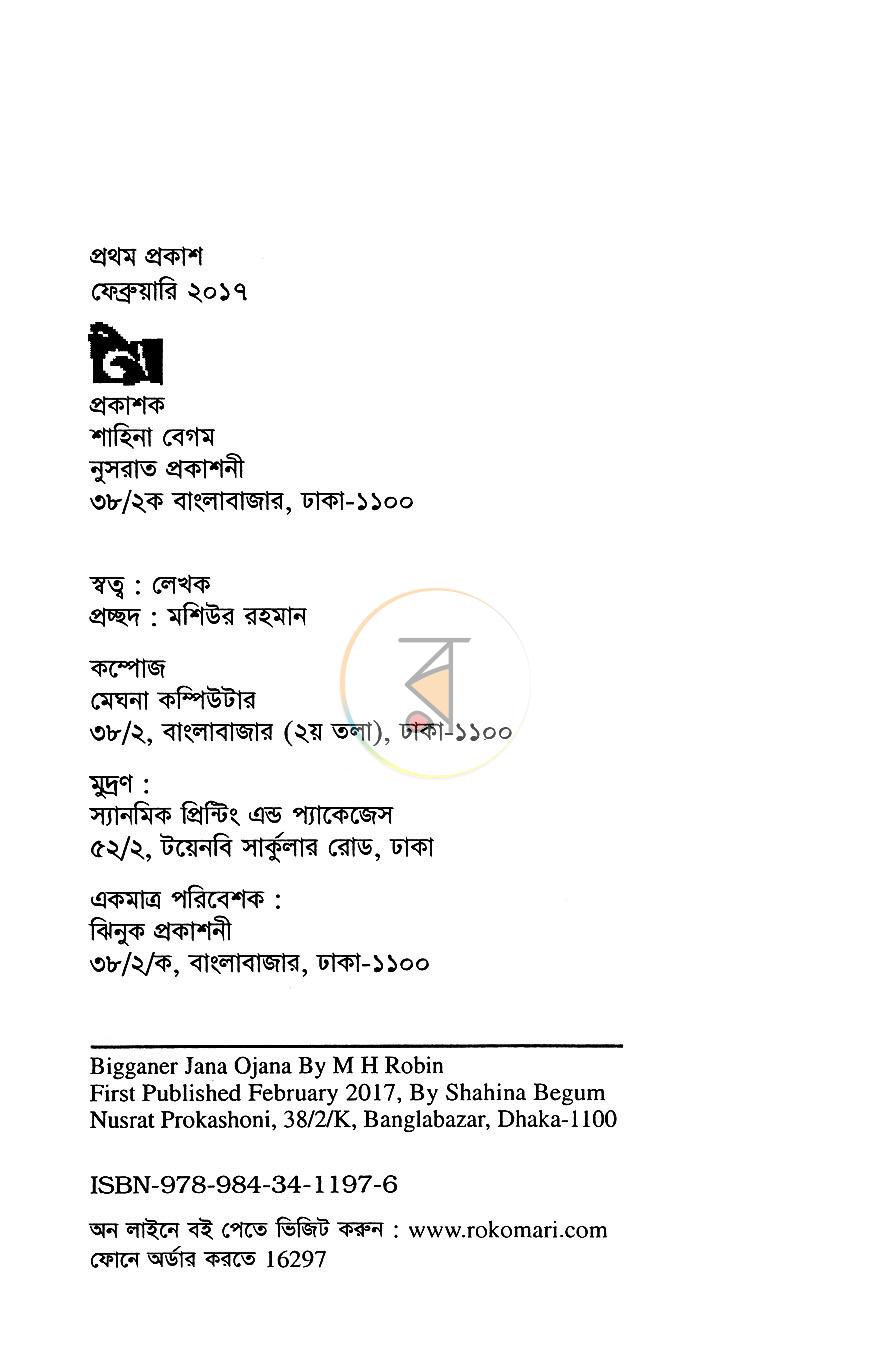 পাতা 2