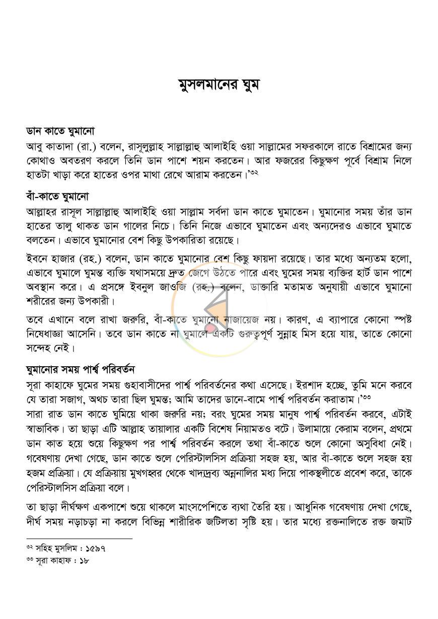 পাতা 18