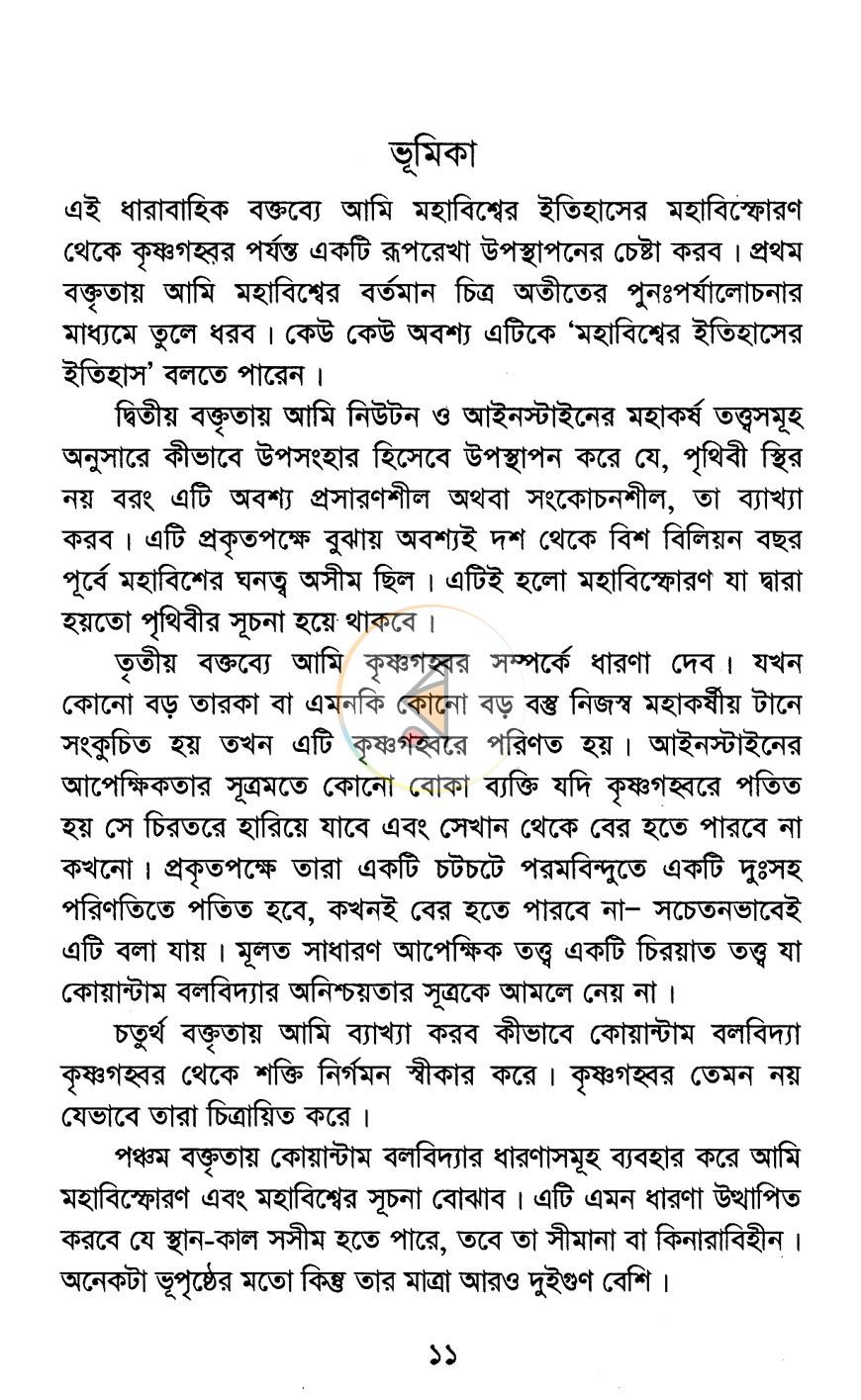 পাতা 5