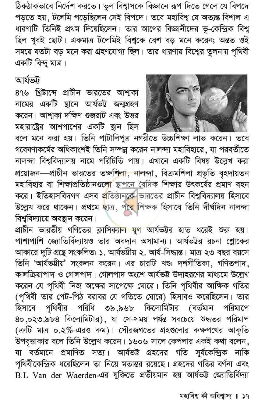পাতা 9