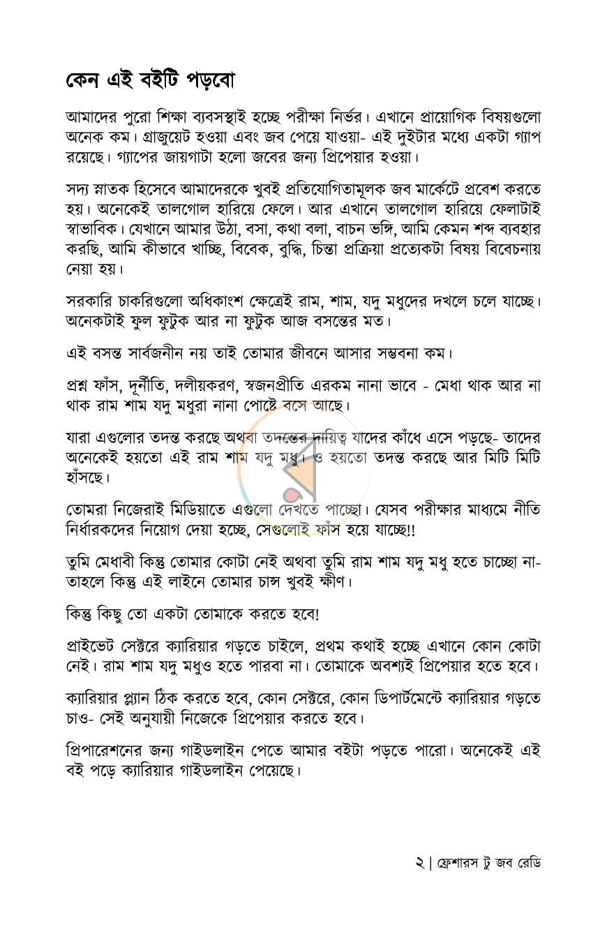 পাতা 10