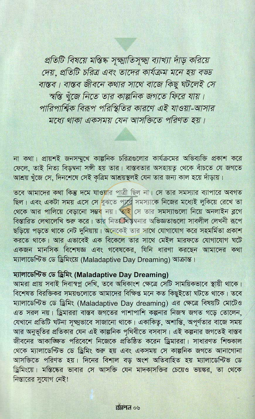 পাতা 4