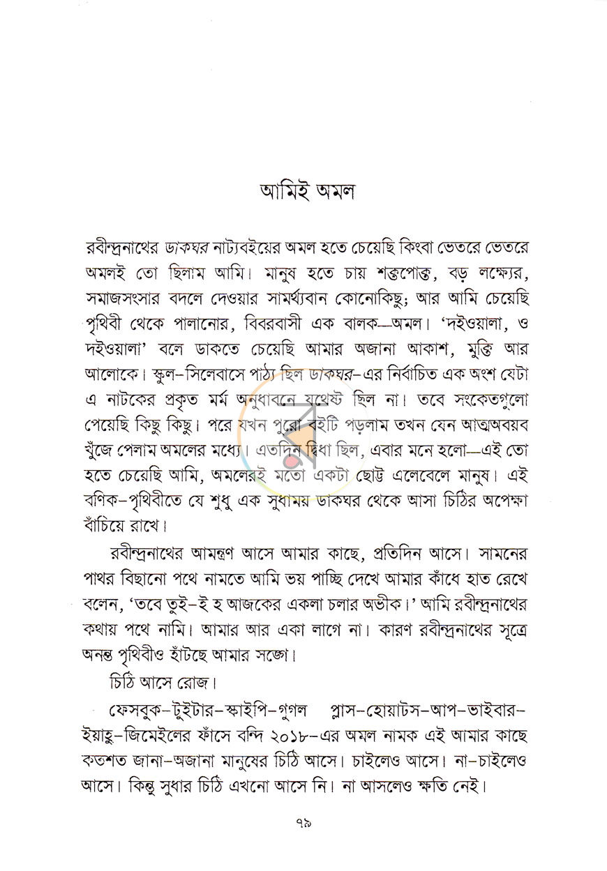 পাতা 9