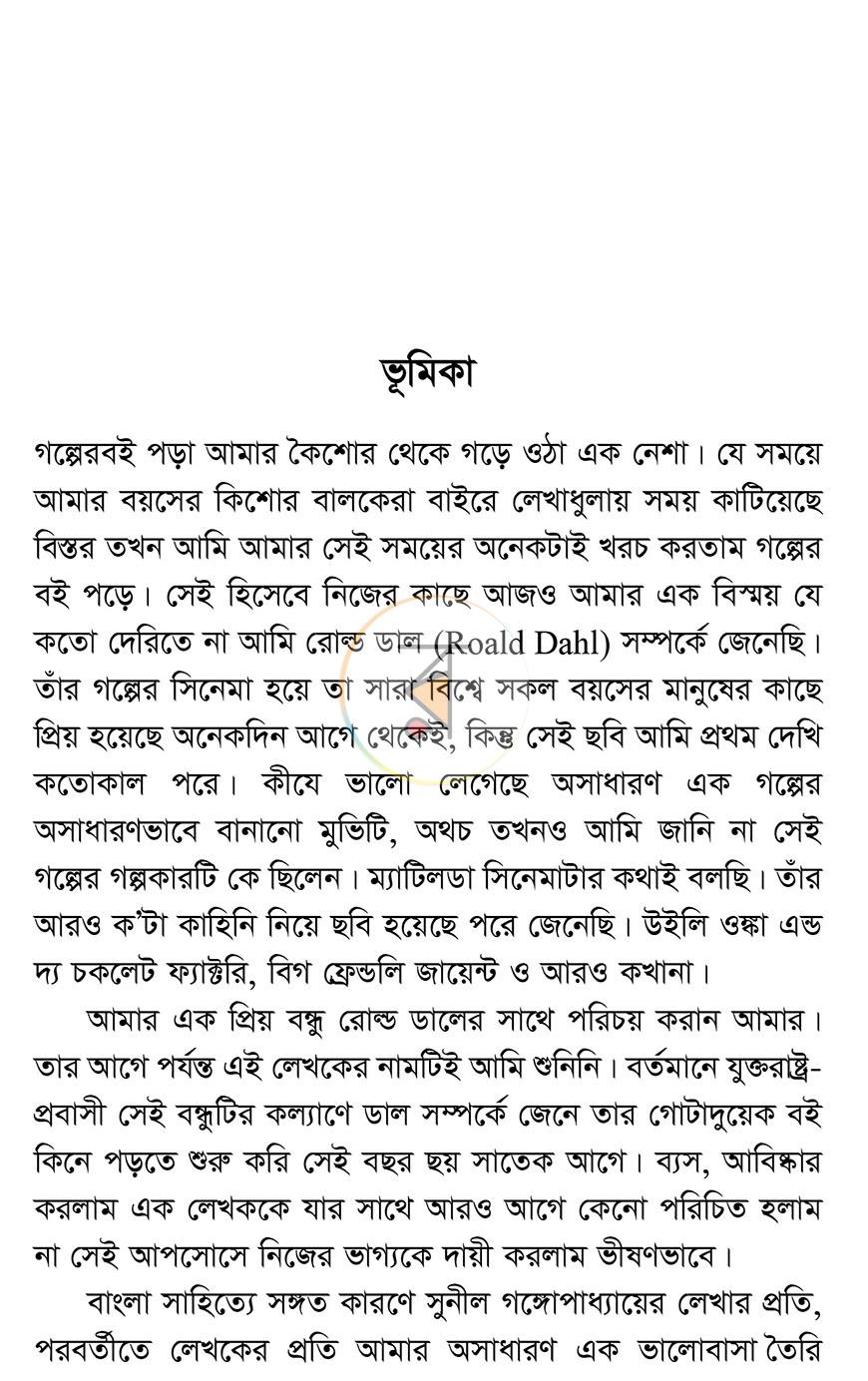 পাতা 4