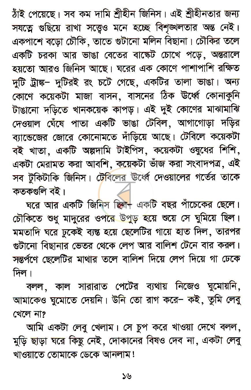 পাতা 10