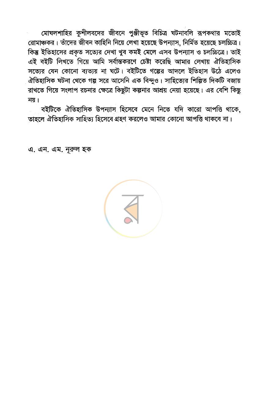 পাতা 5