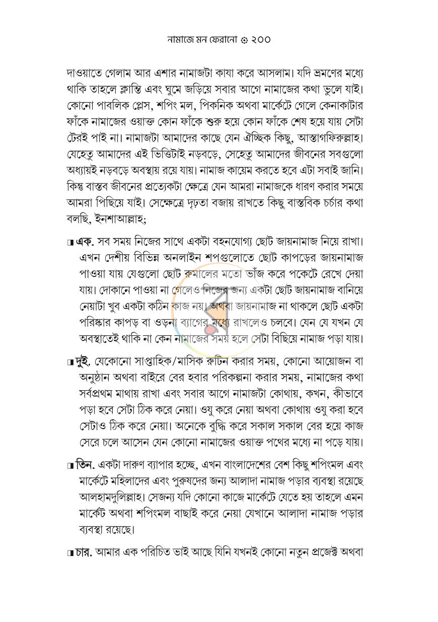 পাতা 30