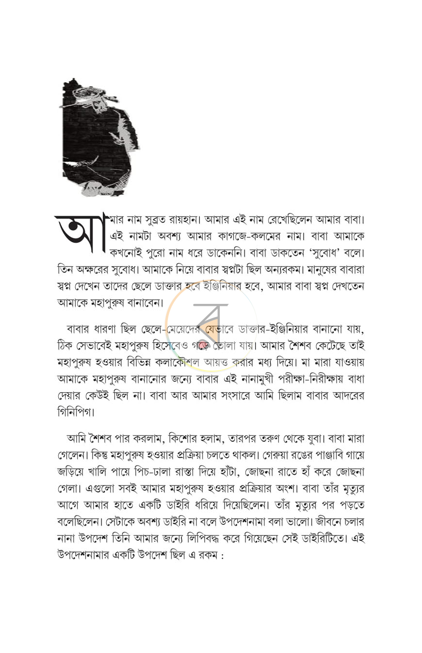 পাতা 1