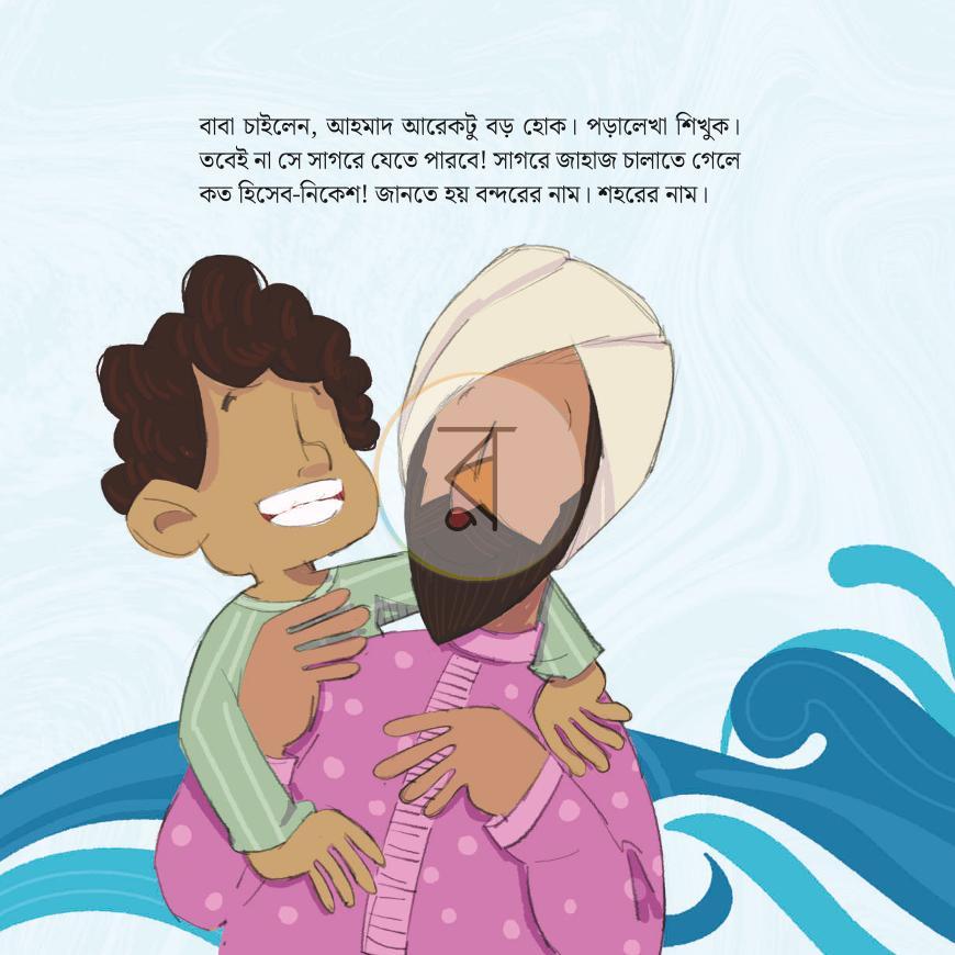 পাতা 19