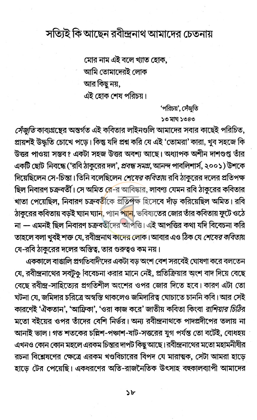 পাতা 9