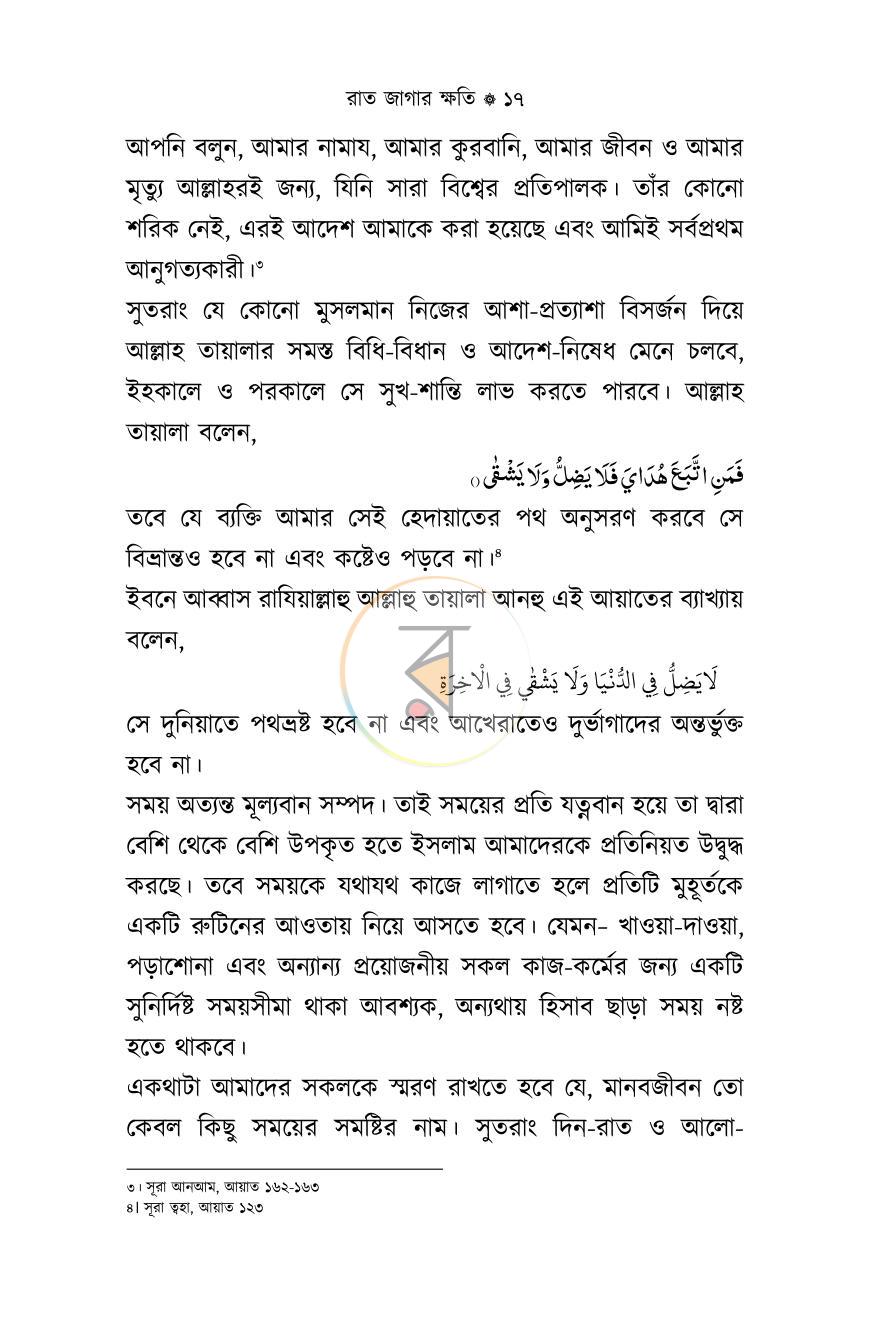 পাতা 13