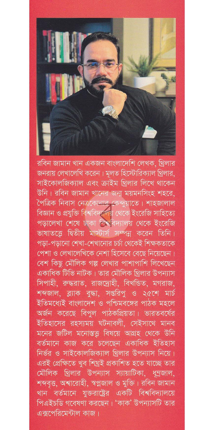 পাতা 20