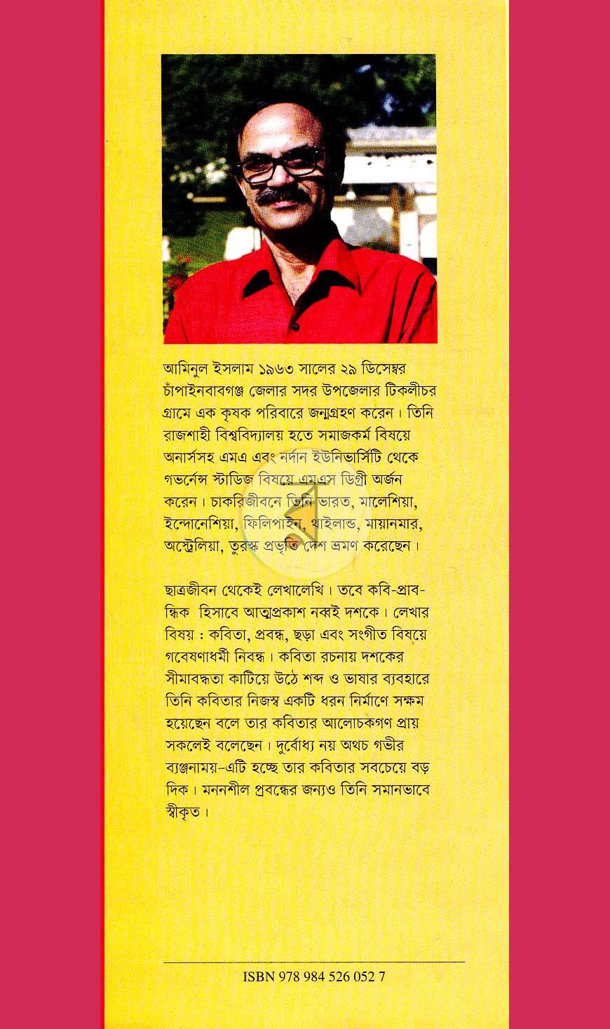 পাতা 9