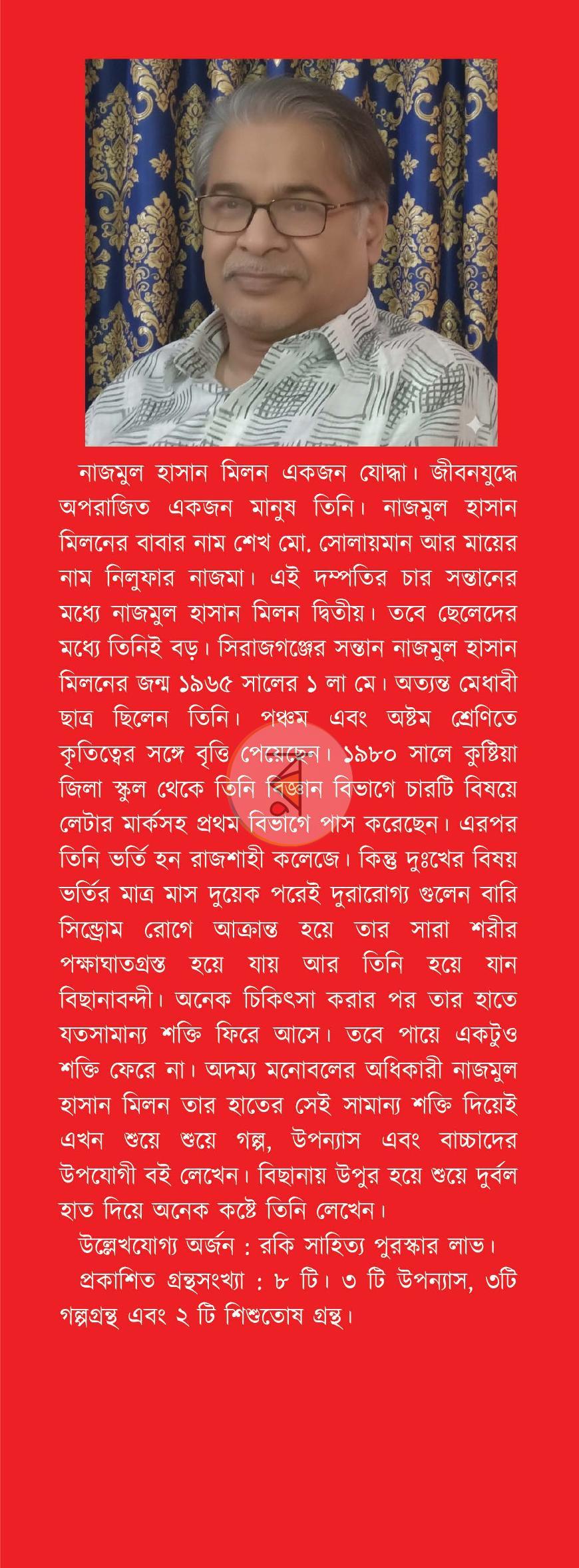 পাতা 5