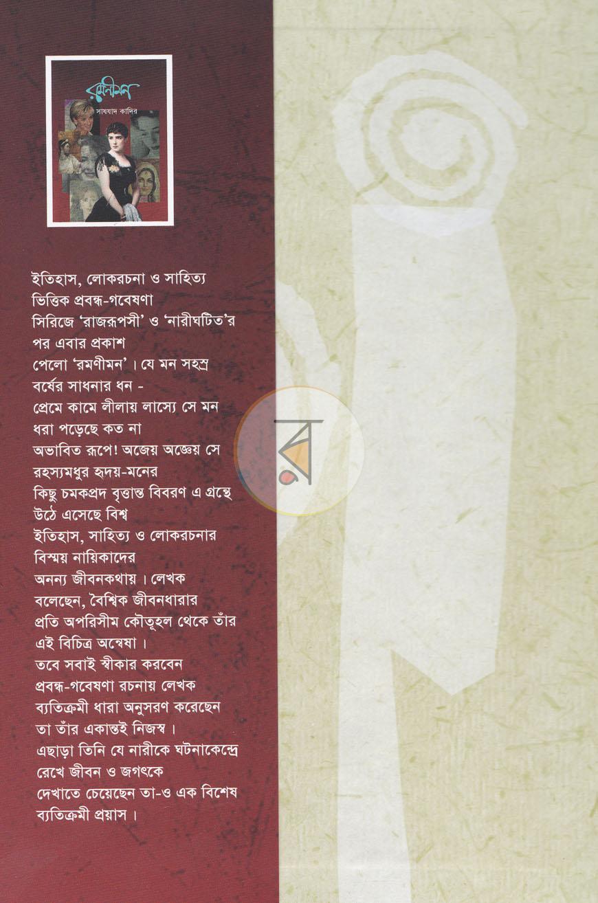 পাতা 2
