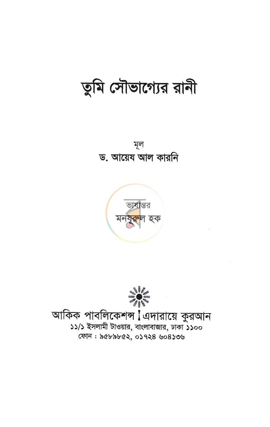 পাতা 1