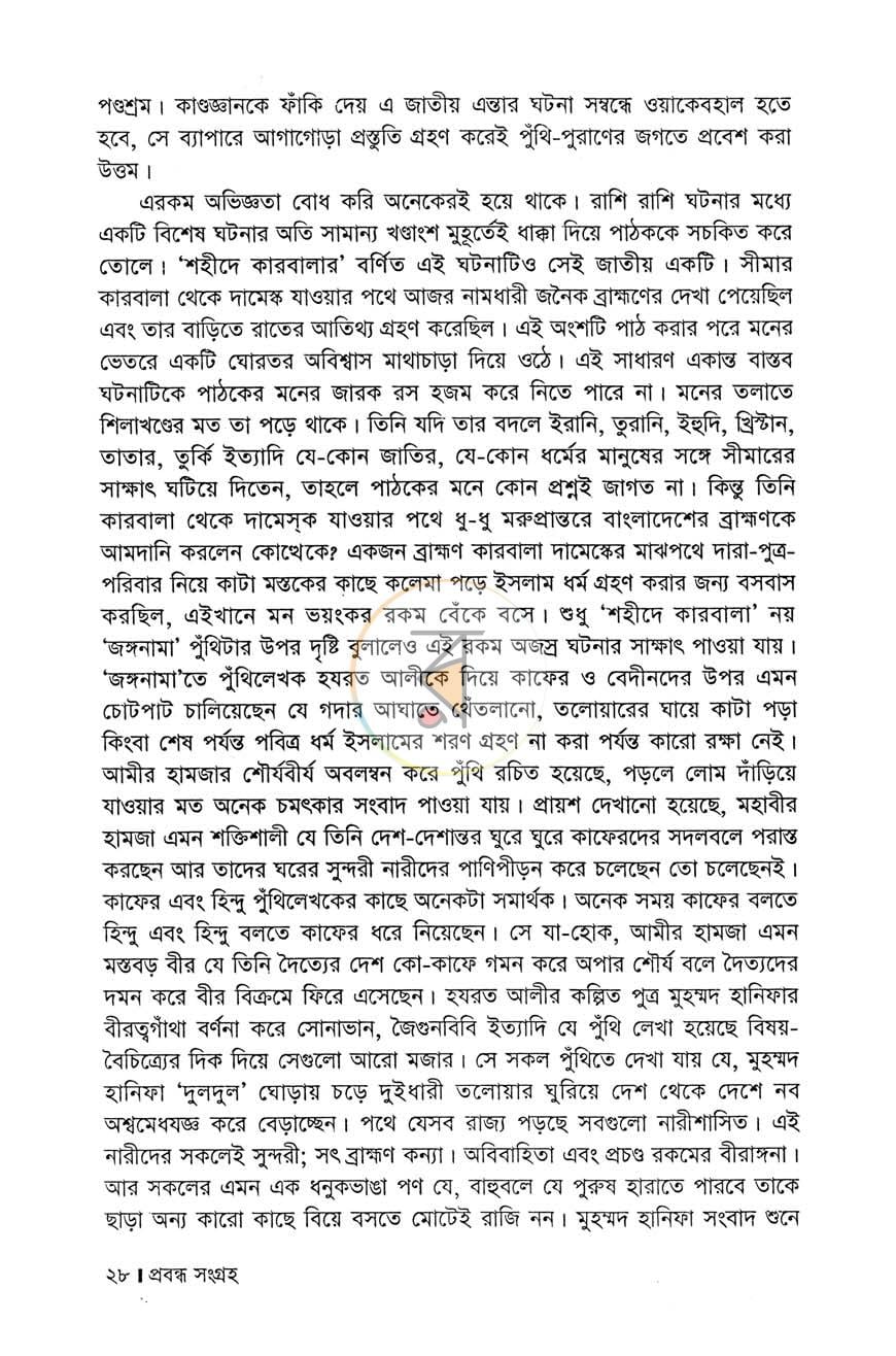 পাতা 9