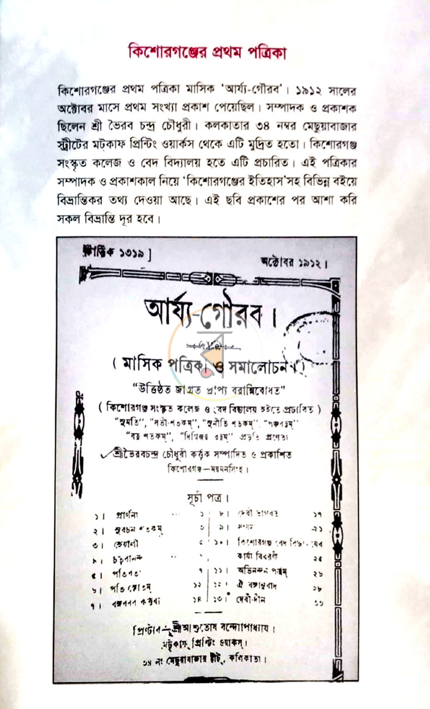 পাতা 5
