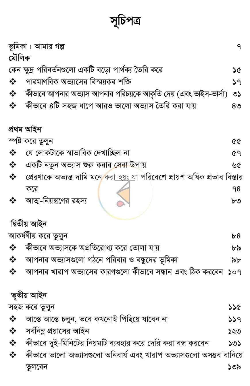 পাতা 2