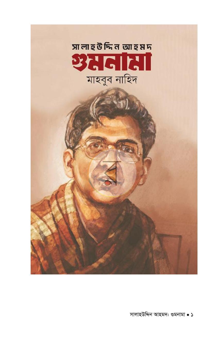 পাতা 1