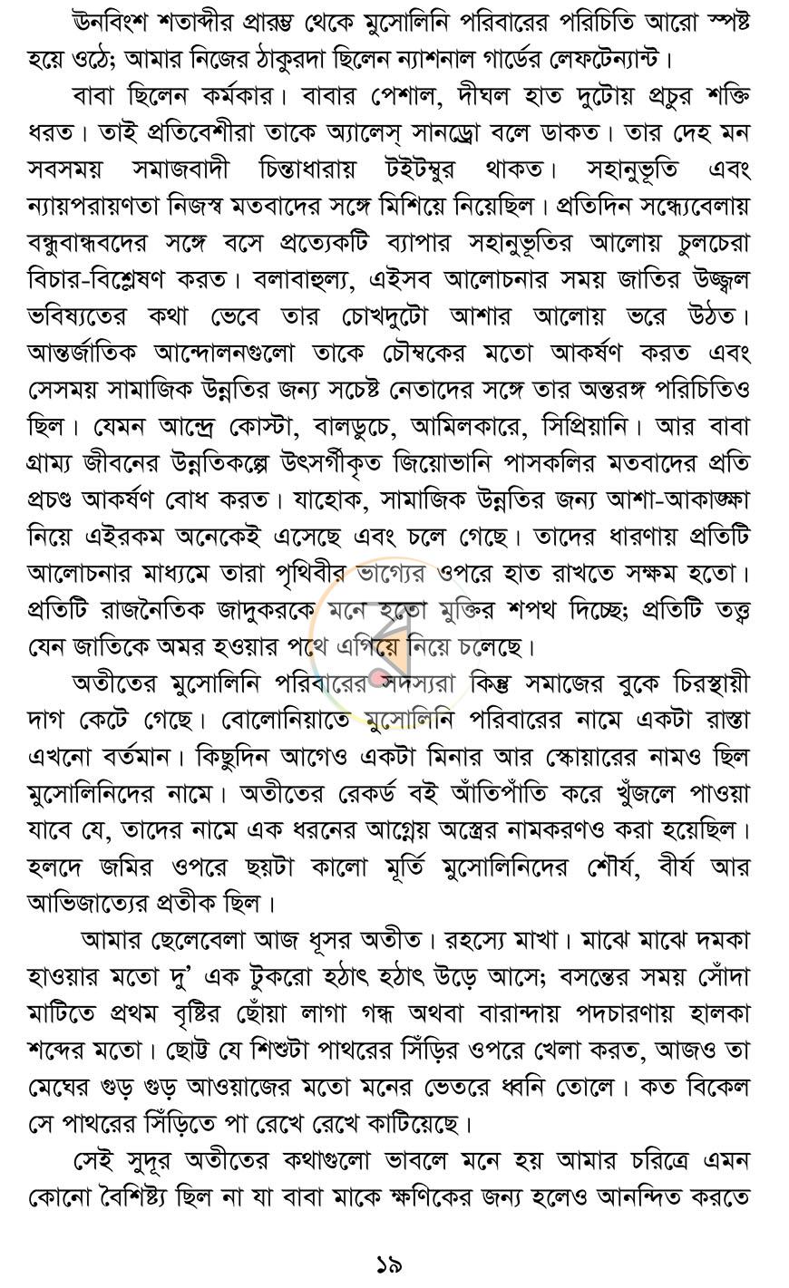 পাতা 13