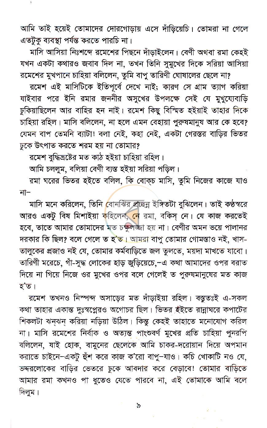 পাতা 4