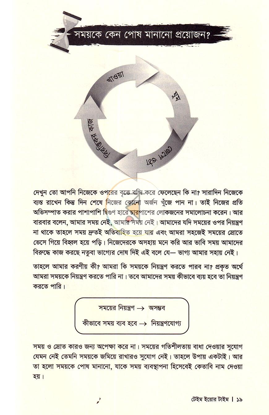 পাতা 8