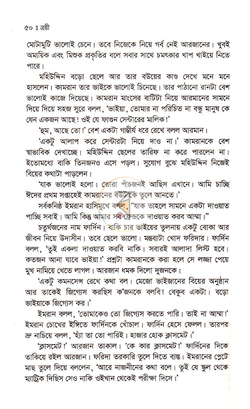 পাতা 15