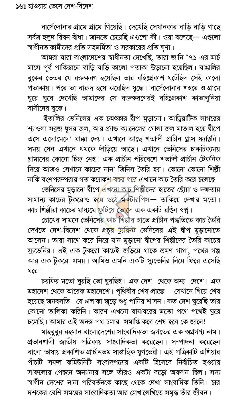 পাতা 11