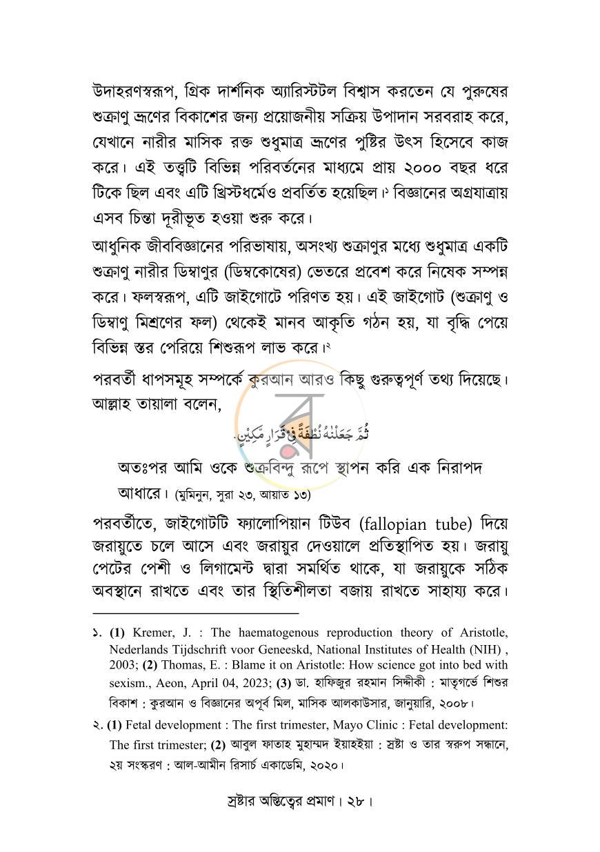 পাতা 18