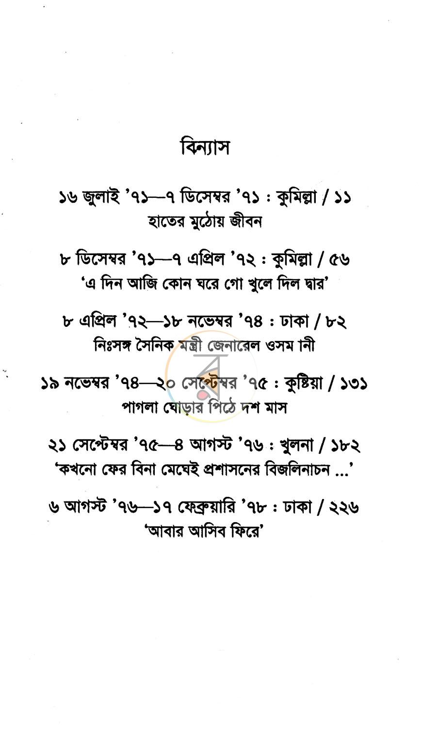 পাতা 4