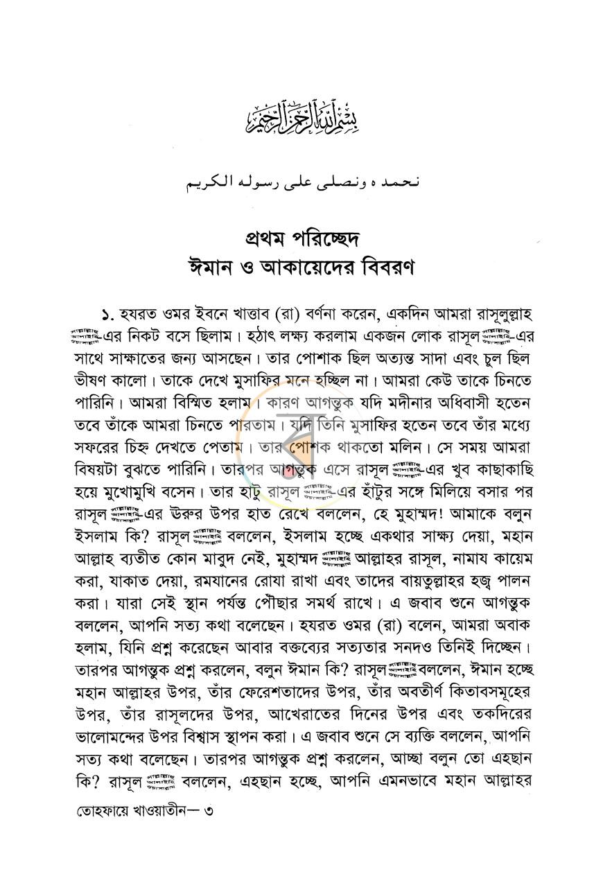 পাতা 9