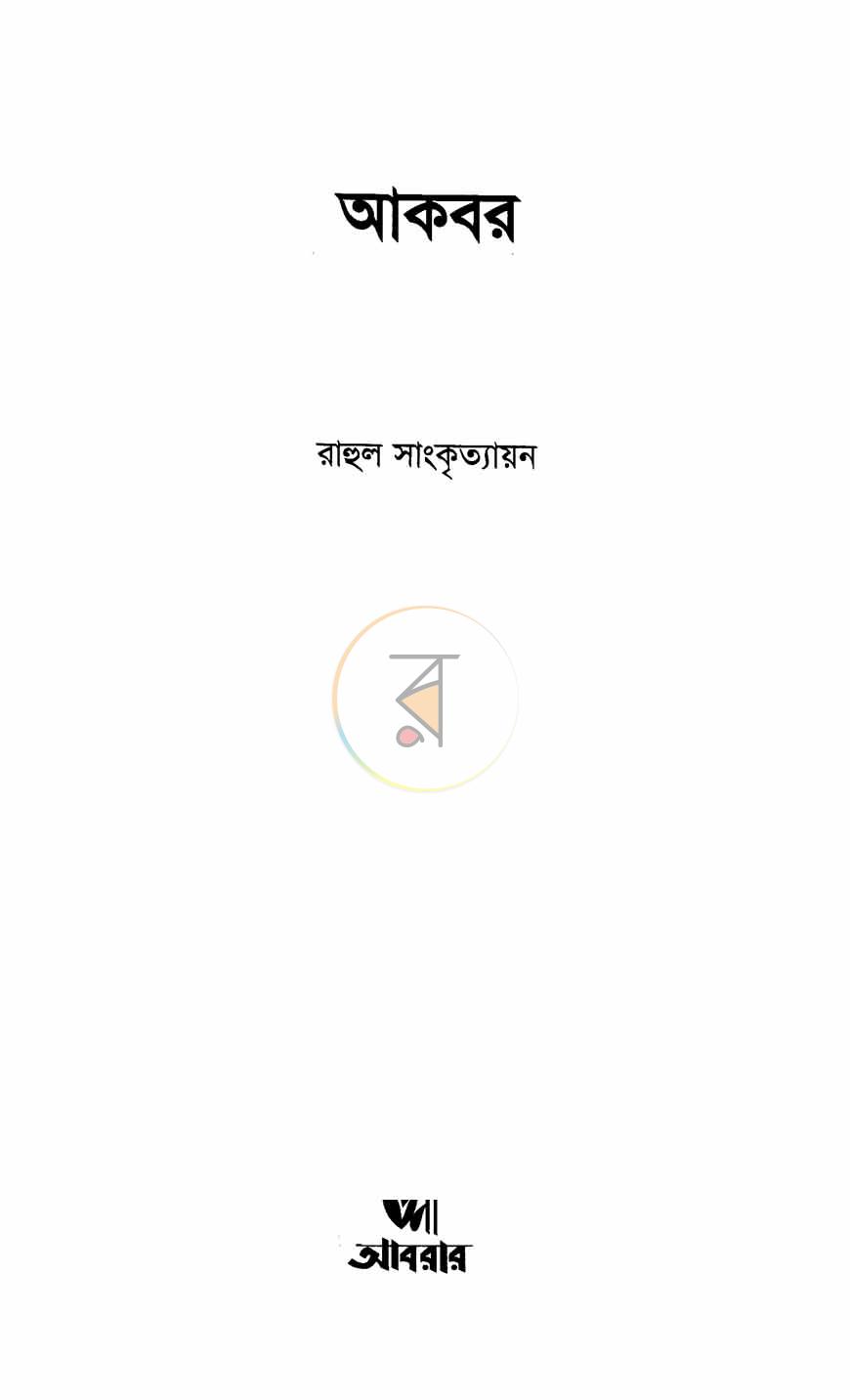 পাতা 1