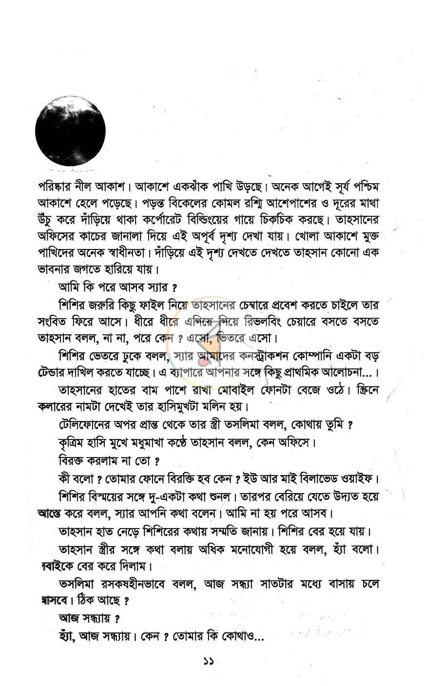 পাতা 4