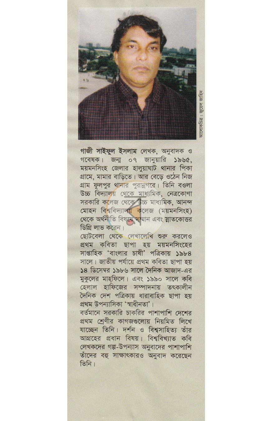 পাতা 12